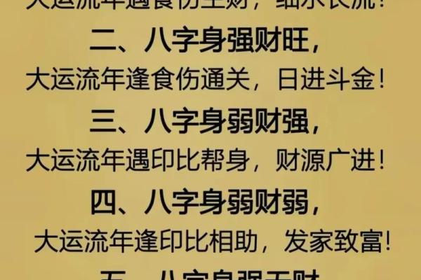 免费周易八字 免费周易八字查询 免费周易八字 免费周易八字查询
