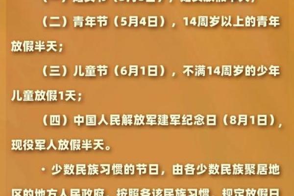 2025年5月20日是什么日子 2025年5月20日是什么日子