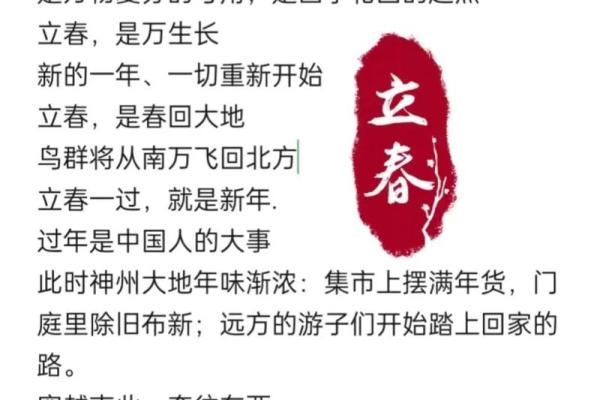 2021年什么时候立春几点几分 2021年什么时候立春几点几分