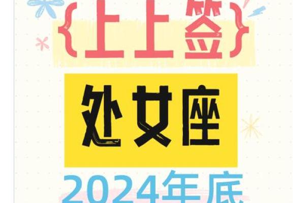 属鸡处女座2025年运势_属鸡处女座2025年运势详解事业爱情双丰收