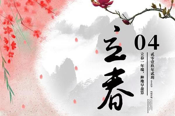 2021年几点打春 2021年几点打春