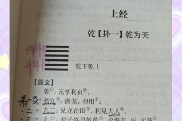 乾卦感情姻缘_乾卦占卜感情 乾卦感情姻缘_乾卦占卜感情