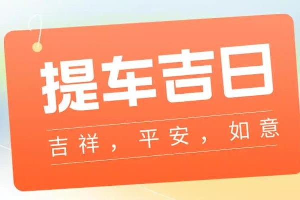 2025年4月黄道吉日查询一览表图片大全 2025年4月黄道吉日查询一览表图片大全