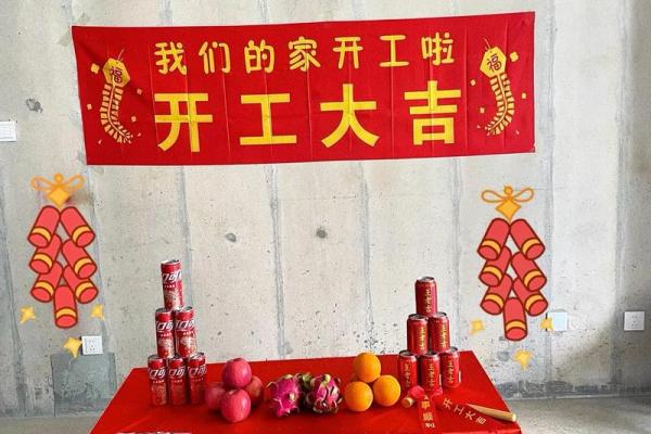 9月份装修开工吉日查询 9月份装修开工吉日查询