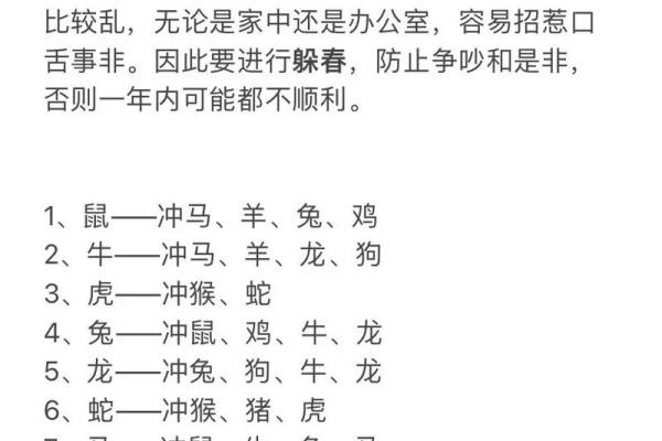 2023年躲春时间和方法 2023年躲春时间和方法