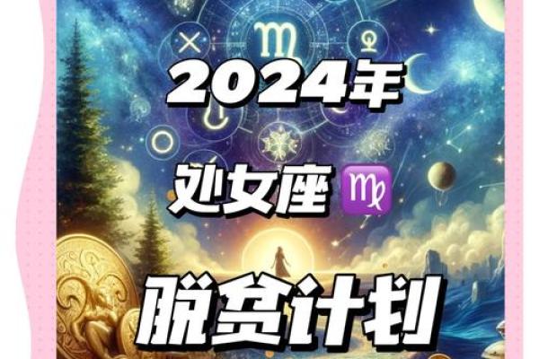 处女座2025年的全年运势 2025年处女座全年运势详解事业爱情财运全面解析 处女座2025年的全年运势 2025年处女座全年运势详解事业爱情财运全面解析
