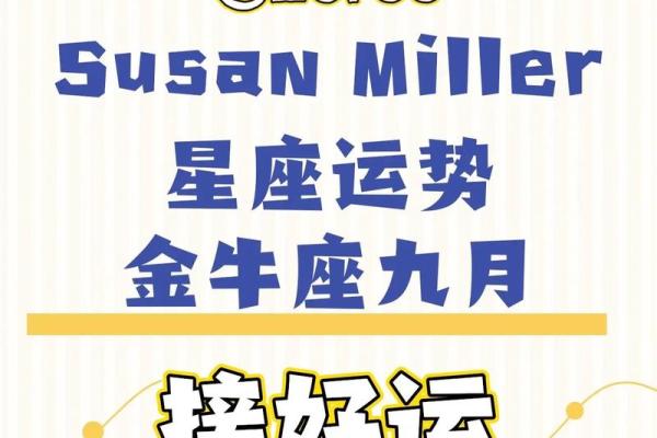 金牛座今日星座运势星座屋里_金牛座今日运势第一星座屋