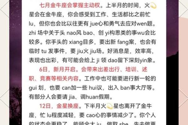 金牛座今日运势美国神婆网 金牛座今日运势美国神婆网精准预测与运势详解 金牛座今日运势美国神婆网 金牛座今日运势美国神婆网精准预测与运势详解