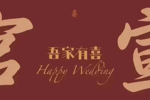 一月适合订婚的好日子 一月适合订婚的好日子