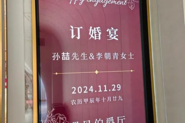 4月订婚吉日 4月订婚吉日