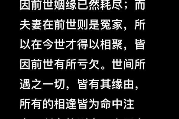 缘分很深的前世夫妻_前世缘分很深的人