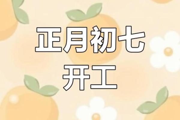 七月份开工动土好吉日 七月份开工动土好吉日