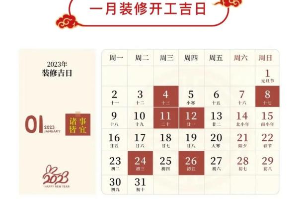 装修动土黄道吉日 装修动土黄道吉日