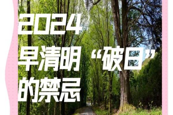 2025年4月4号清明节能扫墓吗为什么 2025年4月4号清明节能扫墓吗为什么