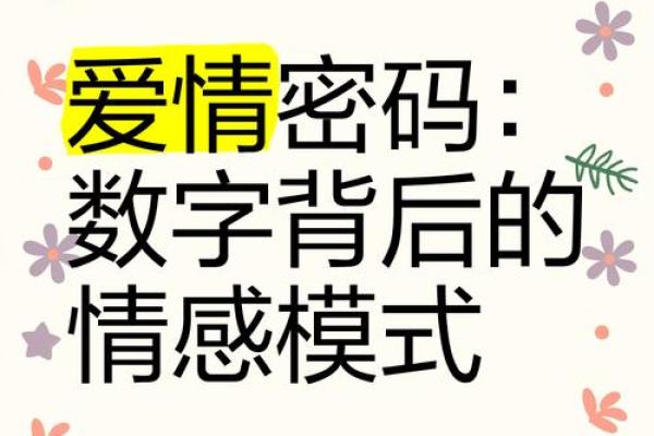 姓名配对姻缘测试揭秘名字背后的爱情密码 姓名配对姻缘测试揭秘名字背后的爱情密码