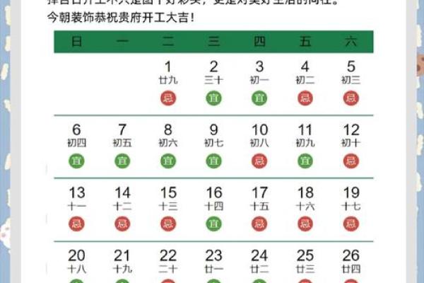 2024新房装修黄道吉日