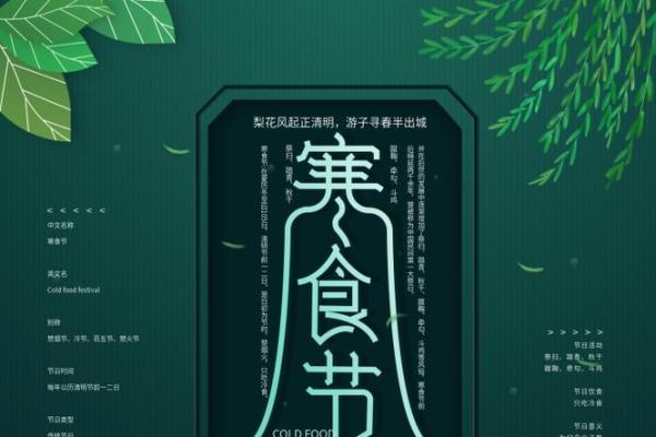 2025年4月3日是寒食节适合扫墓吗