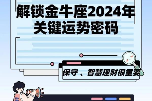 金牛座未来十年运势 金牛未来十年运势完整版 金牛座未来十年运势 金牛未来十年运势完整版