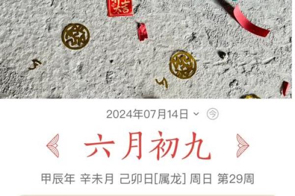 今天是否能动土 今天是否能动土