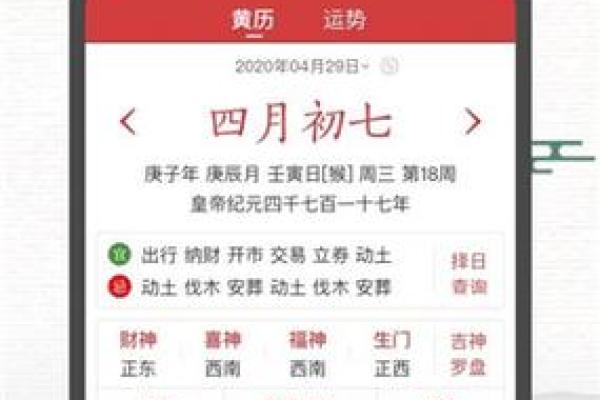 万年历开业黄道吉日查询 万年历开业黄道吉日查询