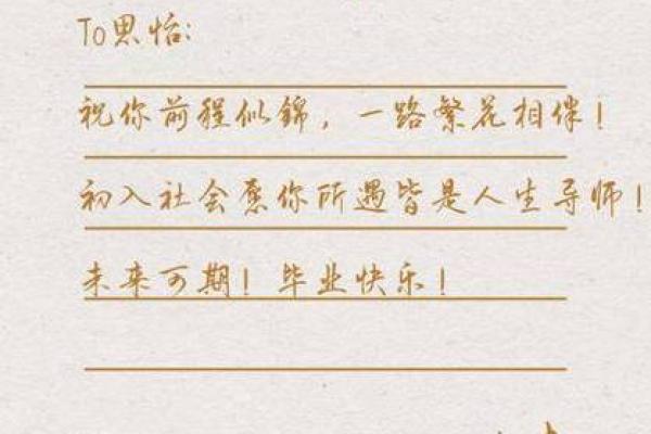 大学毕业寄语 大学毕业寄语