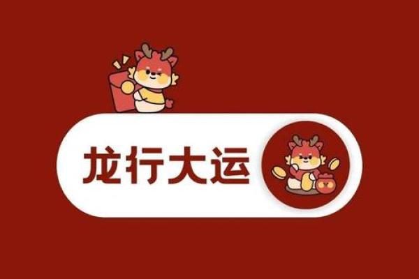 2024年龙年金句四字 2024年龙年金句四字