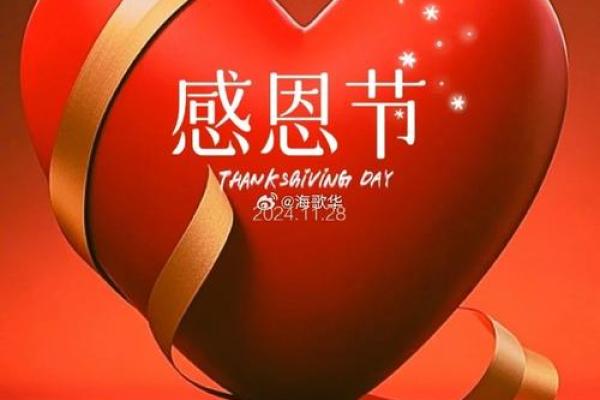 2017年感恩节 2017年感恩节
