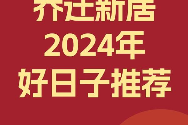 2025年4月份乔迁吉日一览表(2020年4月宜乔迁)
