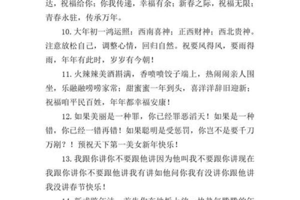 春节祝福语2021最火