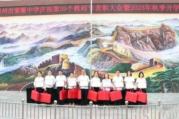 彬州市紫薇中学_彬州市紫薇中学王正昌 彬州市紫薇中学_彬州市紫薇中学王正昌