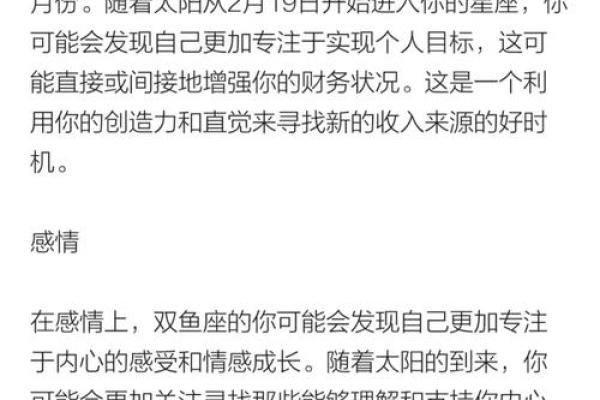 十二星座2月运势 十二星座2月运势解析爱情事业双丰收指南 十二星座2月运势 十二星座2月运势解析爱情事业双丰收指南