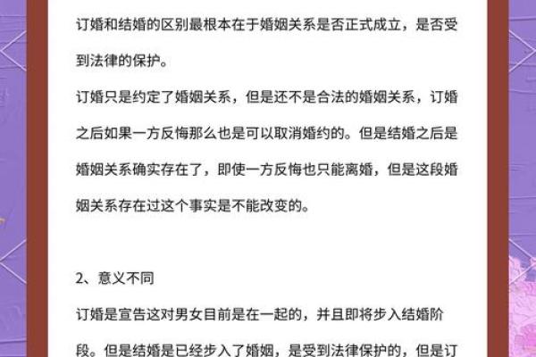 订婚与送日子的区别 订婚与送日子的区别