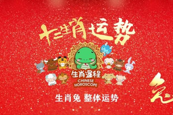 属兔男2025年全年运势 2025年属兔男全年运势详解事业财运感情全面解析