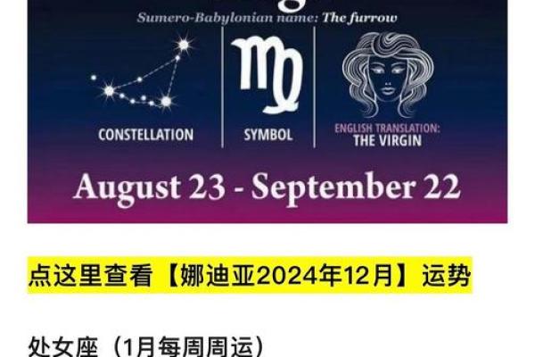 2025处女座男全年运势_2025年处女座的运势