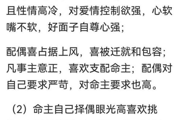 夫妻宫陀罗星_夫妻宫陀罗星解析婚姻运势与化解方法