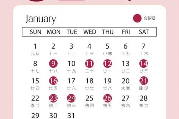 2023年2月做满月吉日(2023年2月份的月历表) 2023年2月做满月吉日(2023年2月份的月历表)