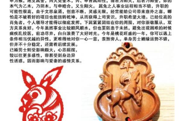 属兔男最佳婚配_属兔男最佳婚配指南找到你的完美伴侣 属兔男最佳婚配_属兔男最佳婚配指南找到你的完美伴侣