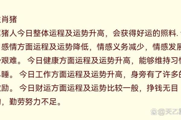 1971年属猪男52至55岁姻缘解析运势与情感走向 1971年属猪男52至55岁姻缘解析运势与情感走向