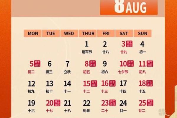 属兔2025年结婚最好的日子 属兔2025年结婚最好的日子