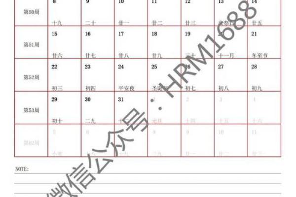 2025年1月份开业吉日预览表 2025年1月份开业吉日预览表