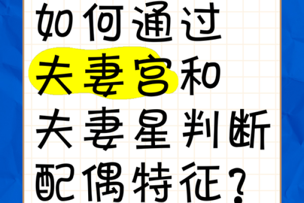夫妻宫天相得什么意思 夫妻宫天相星最适合的结婚对象