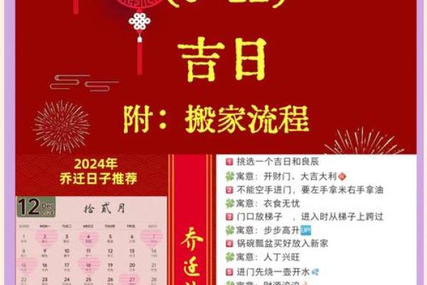 办乔迁宴怎么选日子(办乔迁酒席怎么选日子)