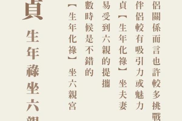 父母宫廉贞_父母宫廉贞天相 父母宫廉贞_父母宫廉贞天相