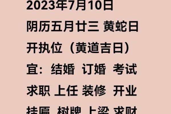 开业吉日12月黄道吉时(开业吉日2021年12月最佳时间) 开业吉日12月黄道吉时(开业吉日2021年12月最佳时间)