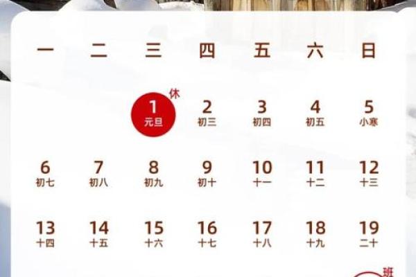 2025年2月出行吉日一览表 2025年2月出行吉日一览表