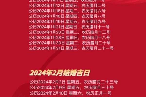 2025年农历2月黄道吉日吗 2025年农历2月黄道吉日吗