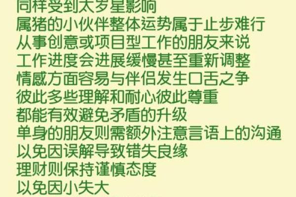 2025属马的犯太岁吗 2025属马犯太岁吗运势解析与化解必看指南 2025属马的犯太岁吗 2025属马犯太岁吗运势解析与化解必看指南