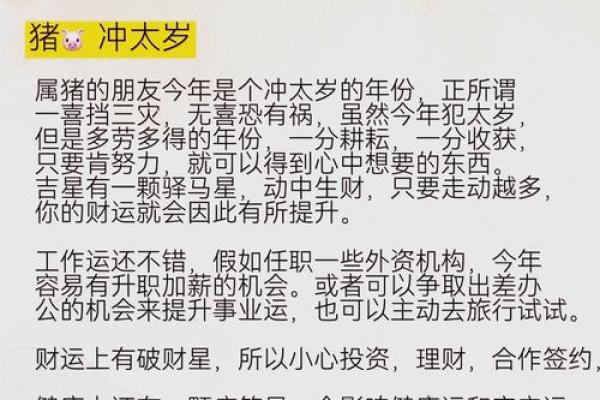 2025属马的犯太岁吗 2025属马犯太岁吗运势解析与化解必看指南 2025属马的犯太岁吗 2025属马犯太岁吗运势解析与化解必看指南