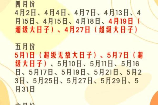 2025年4月结婚的好日子(2025年4月结婚的好日子有哪些) 2025年4月结婚的好日子(2025年4月结婚的好日子有哪些)