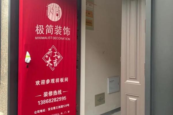 2021年属龙人装修吉日